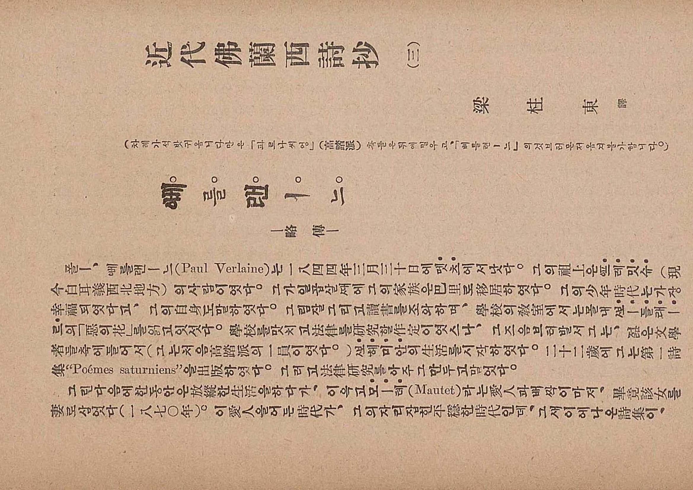 금성3호(1924년) 31페이지