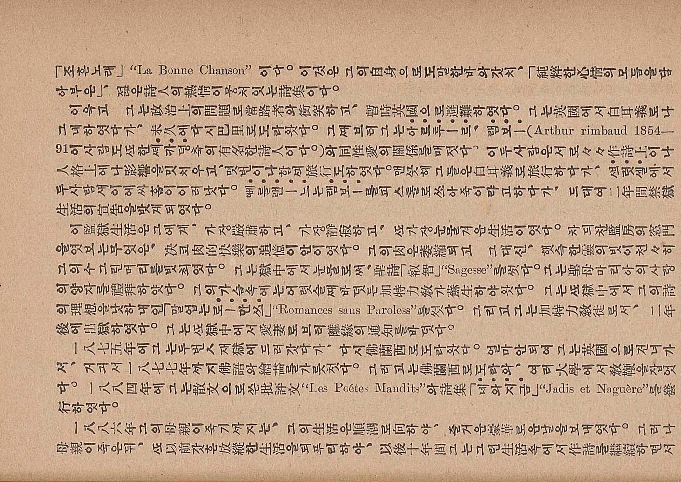 금성3호(1924년) 32페이지