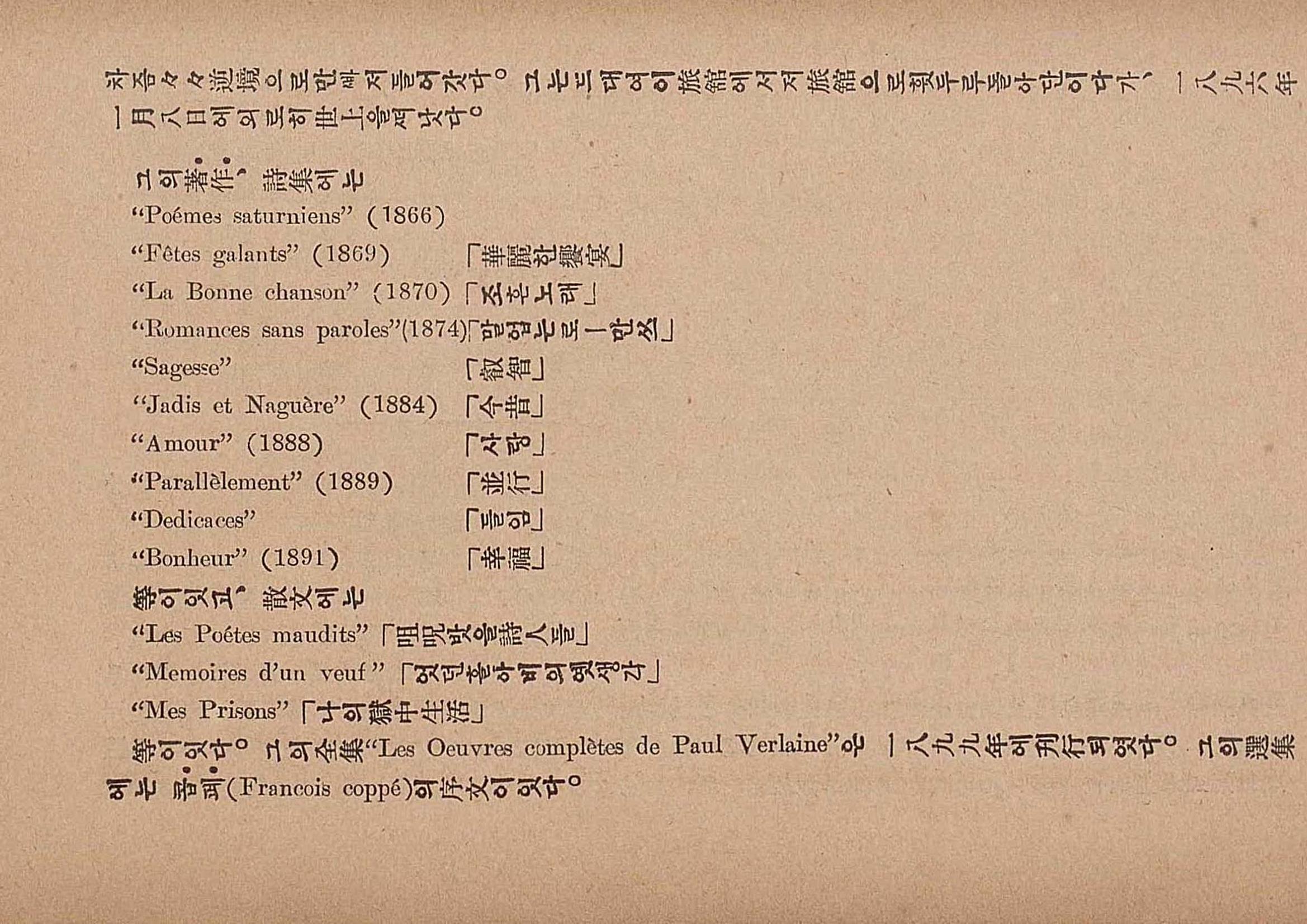 금성3호(1924년) 33페이지