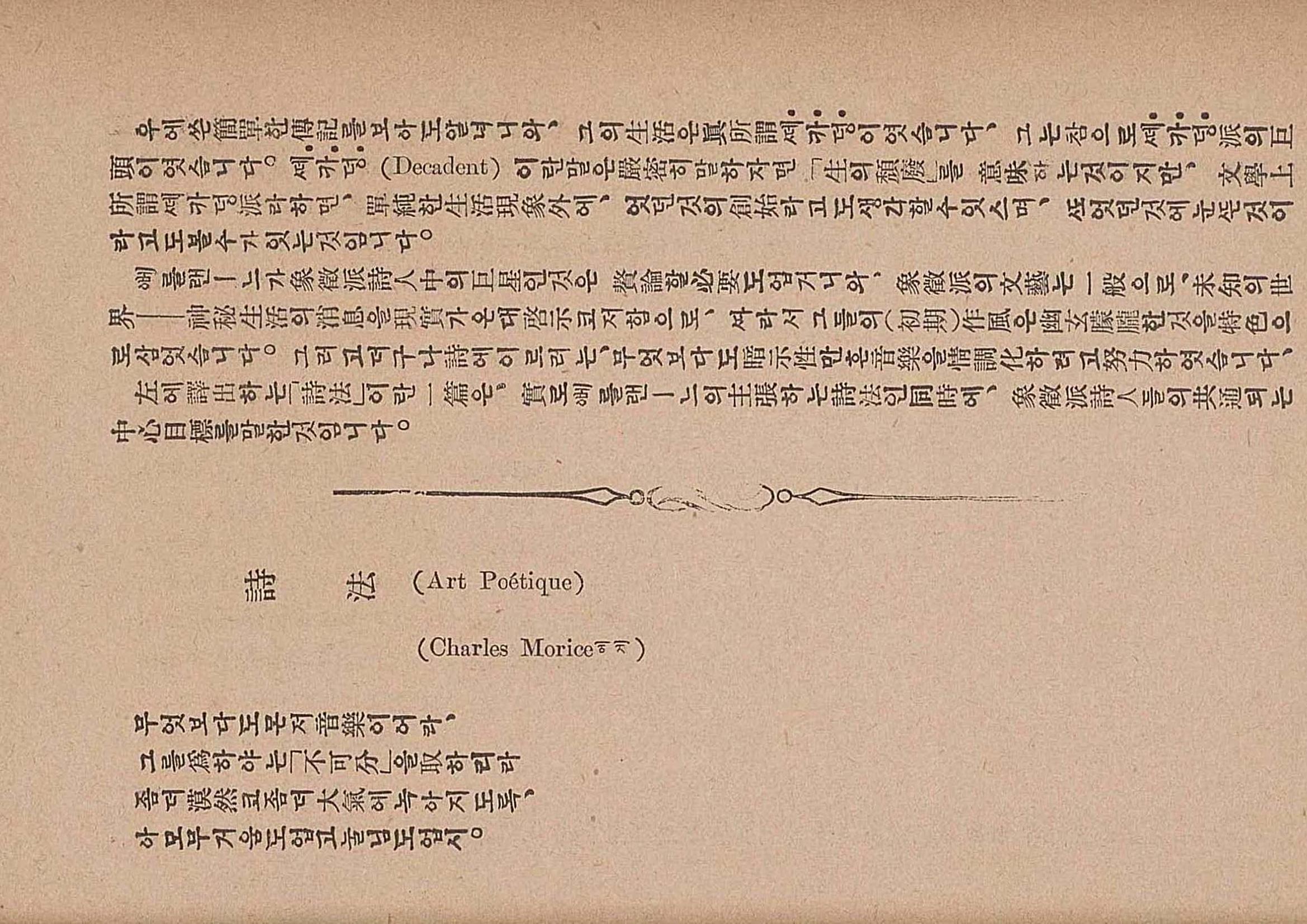 금성3호(1924년) 34페이지