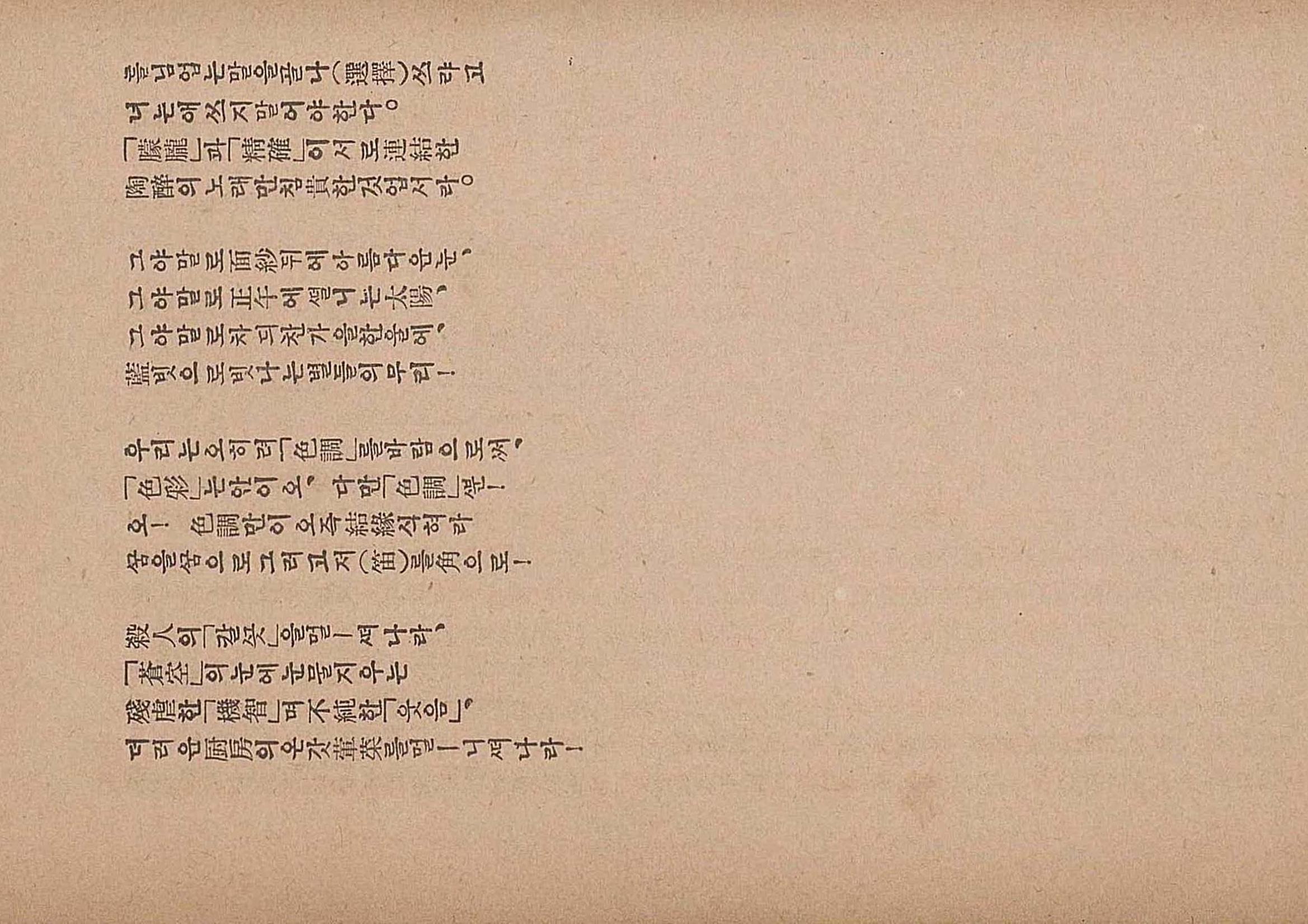 금성3호(1924년) 35페이지
