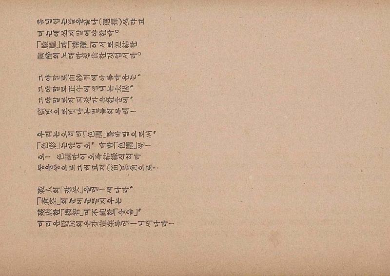 금성3호(1924년) 35페이지