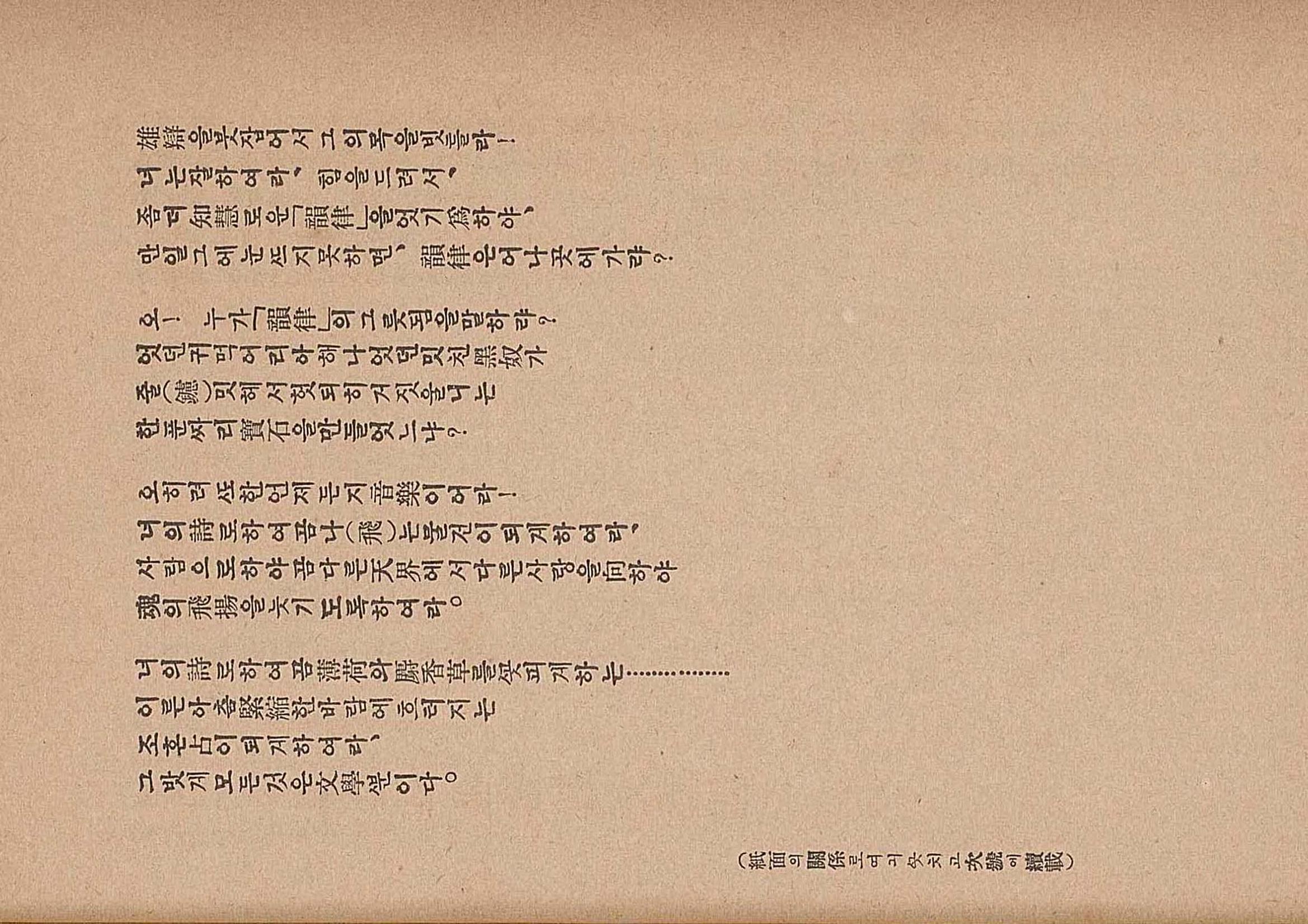 금성3호(1924년) 36페이지