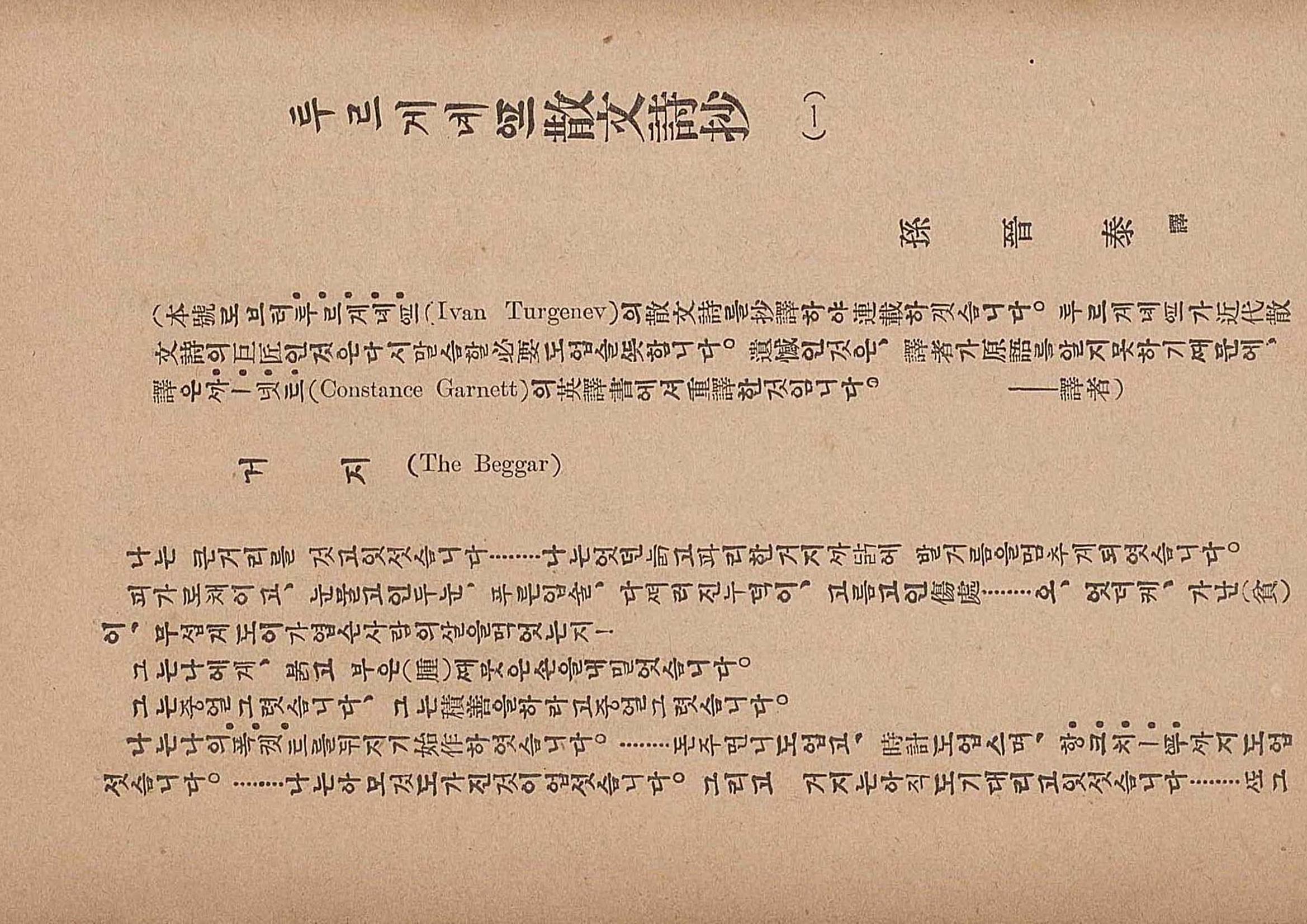 금성3호(1924년) 37페이지