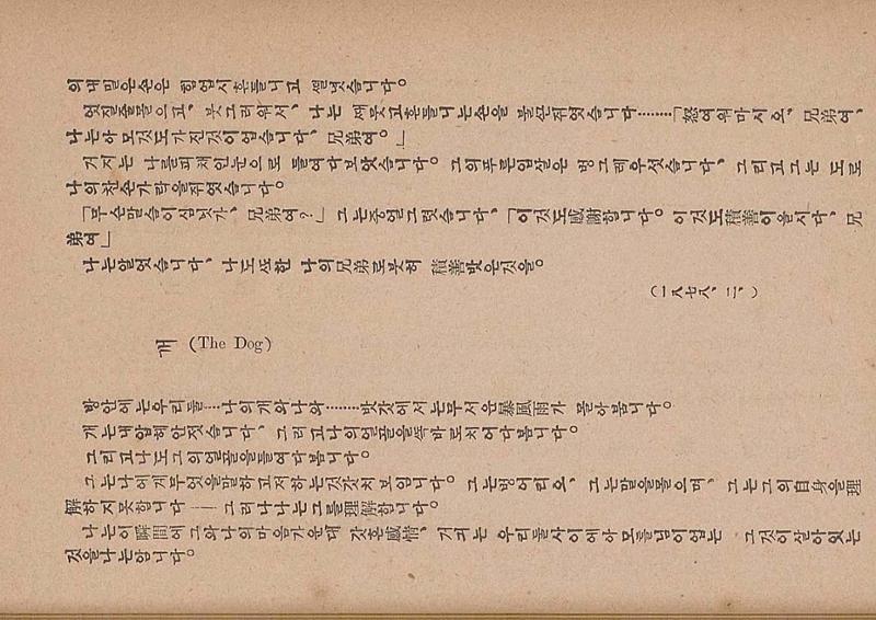 금성3호(1924년) 38페이지