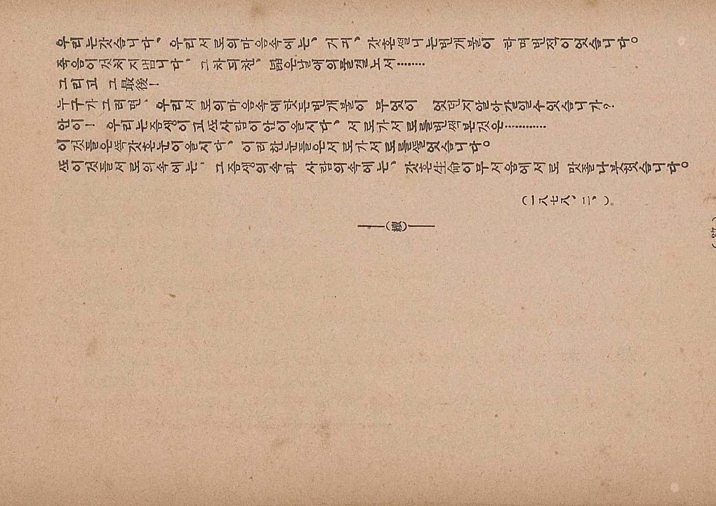 금성3호(1924년) 39페이지