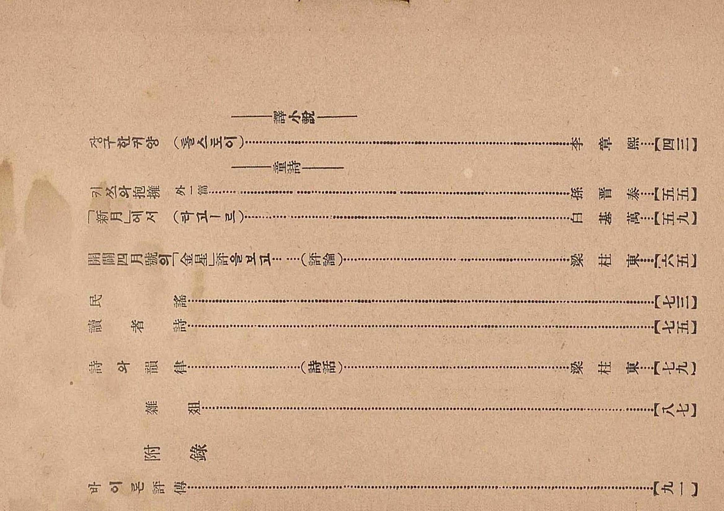 금성3호(1924년) 4페이지