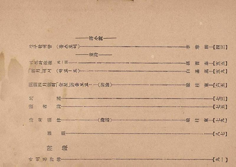 금성3호(1924년) 4페이지