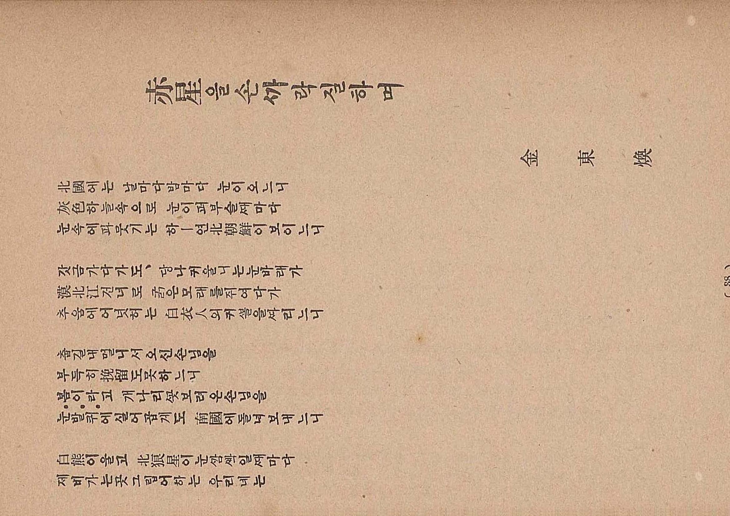 금성3호(1924년) 40페이지
