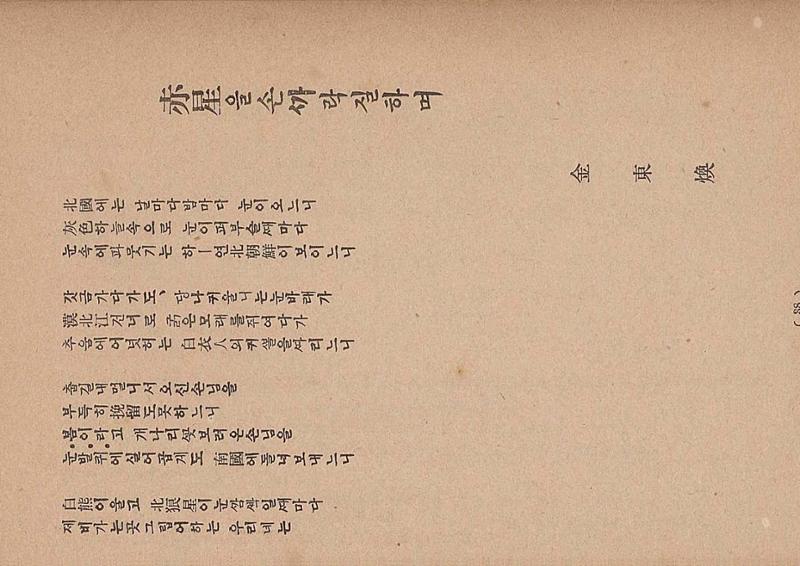 금성3호(1924년) 40페이지