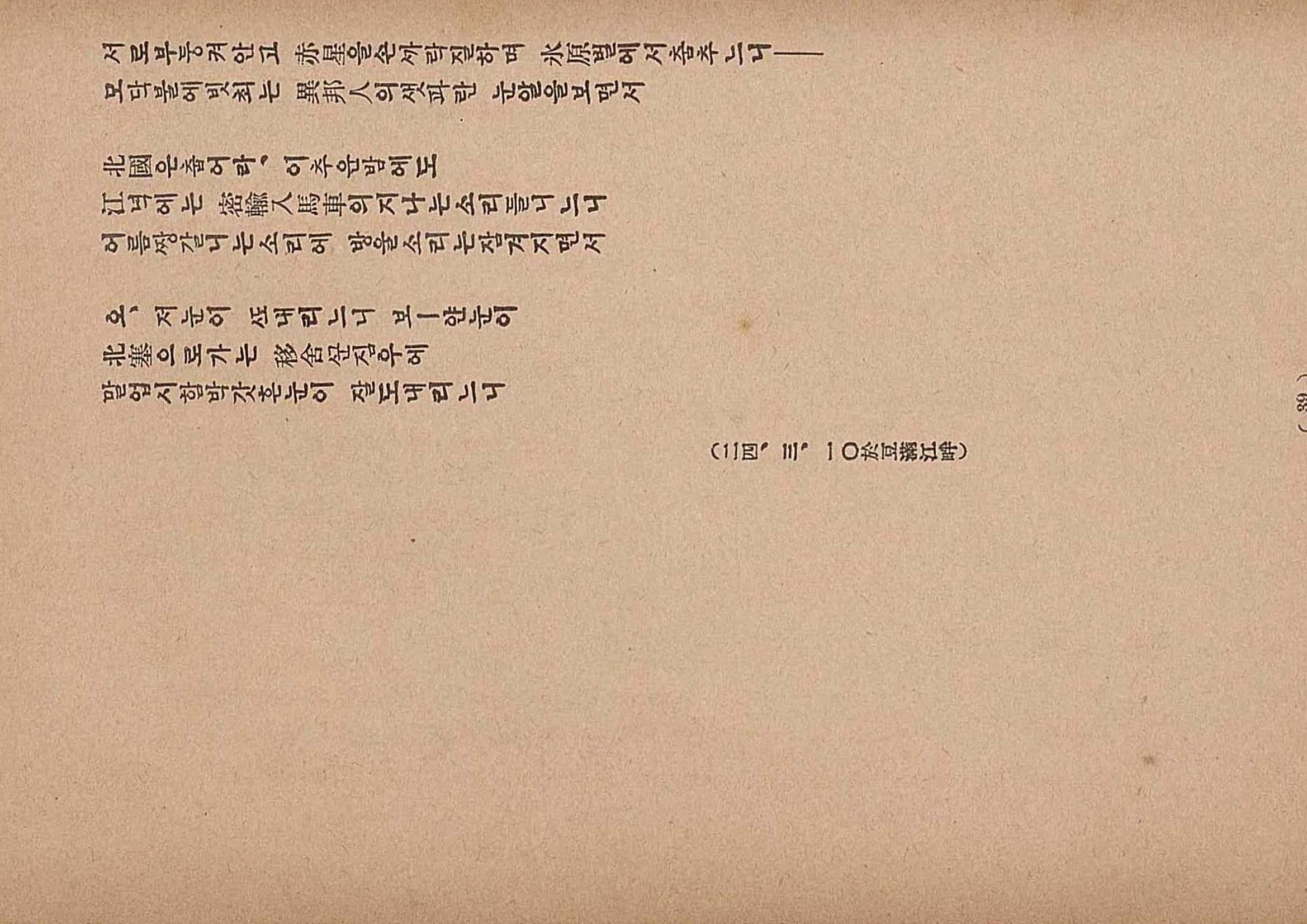 금성3호(1924년) 41페이지