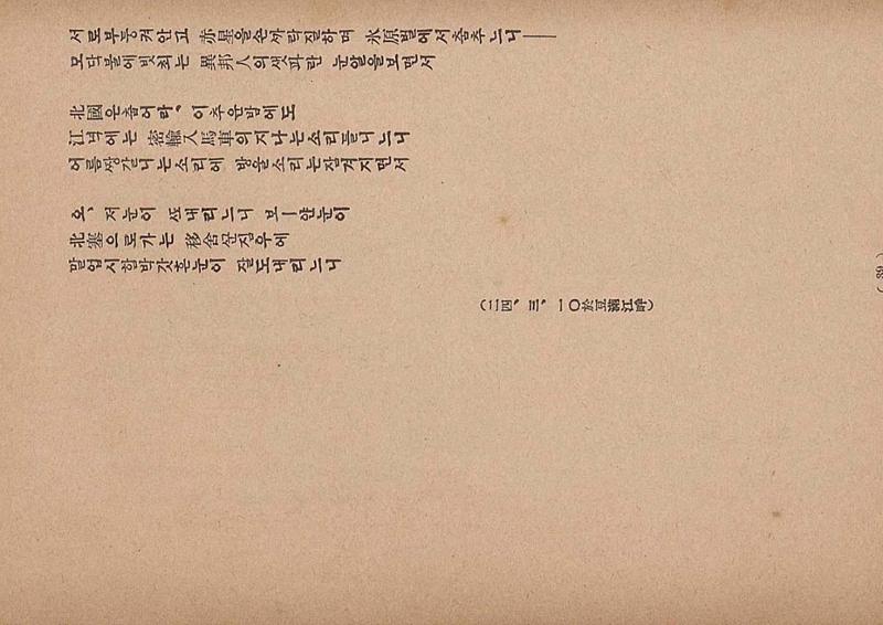 금성3호(1924년) 41페이지