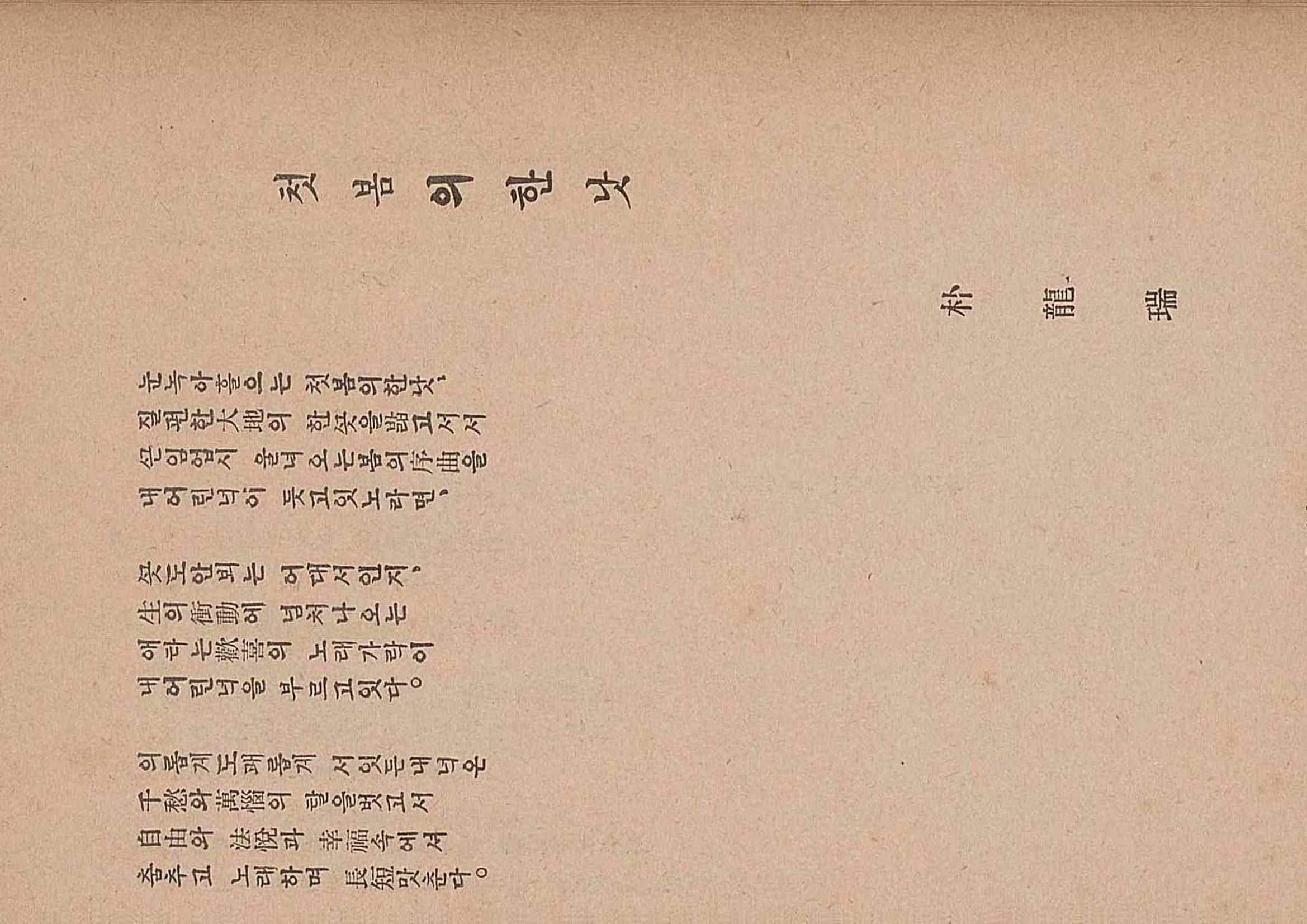 금성3호(1924년) 42페이지