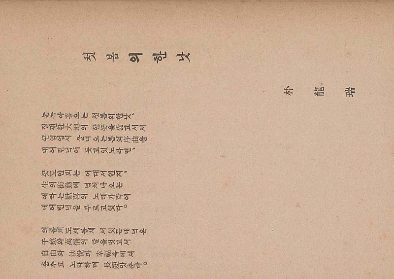 금성3호(1924년) 42페이지