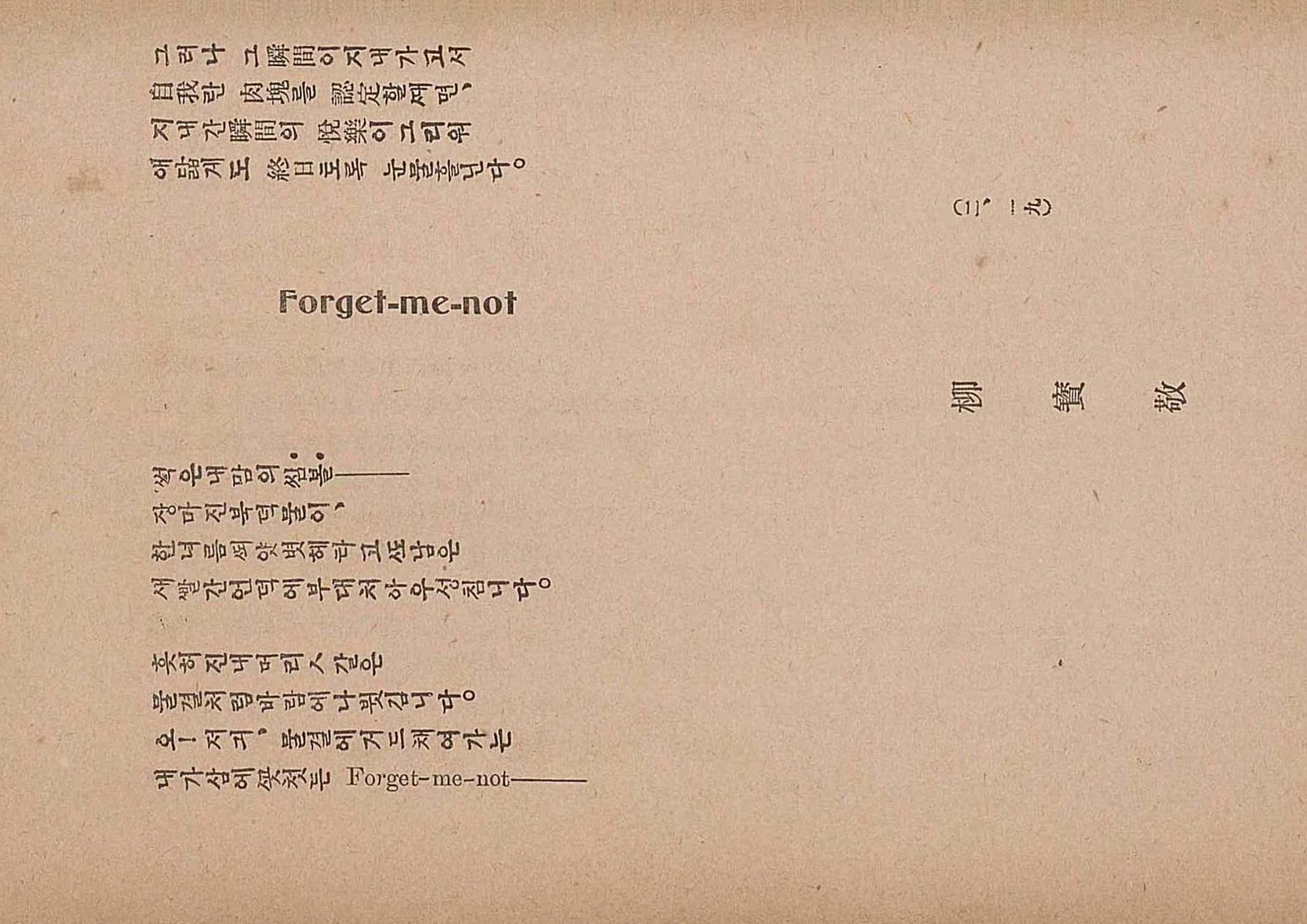 금성3호(1924년) 43페이지