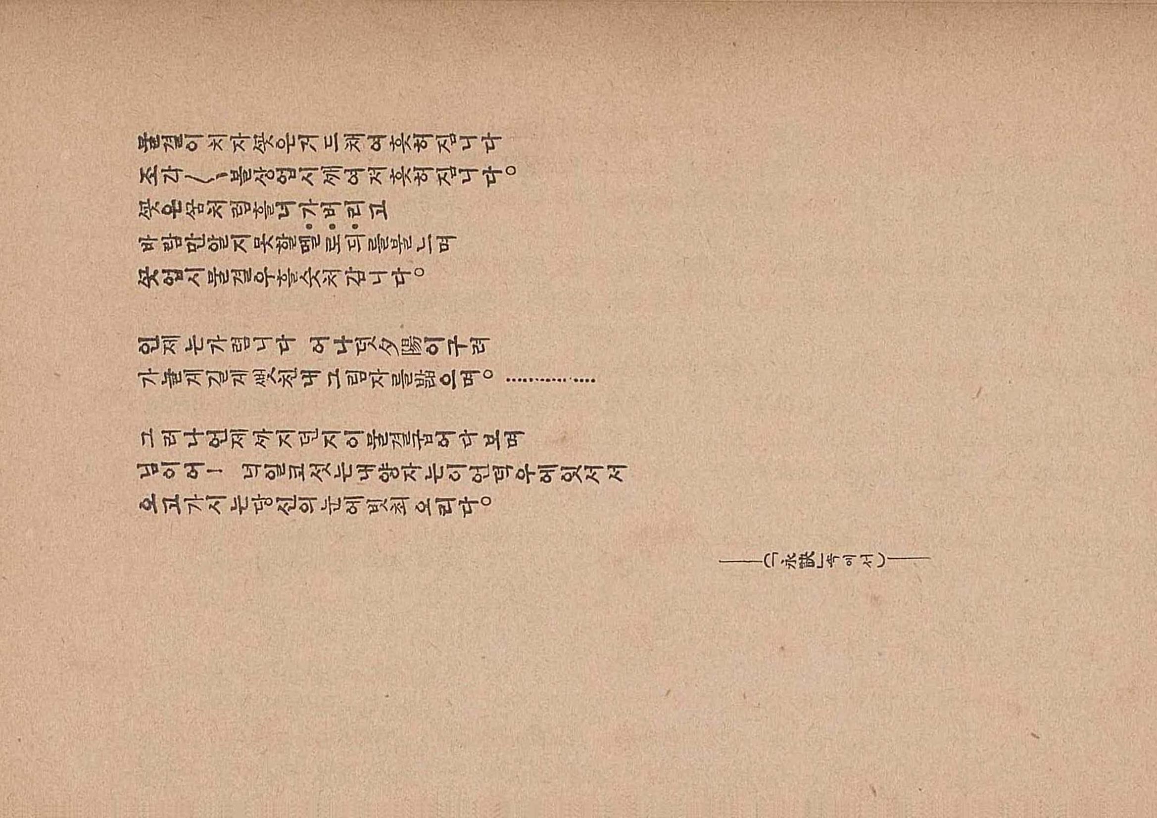 금성3호(1924년) 44페이지