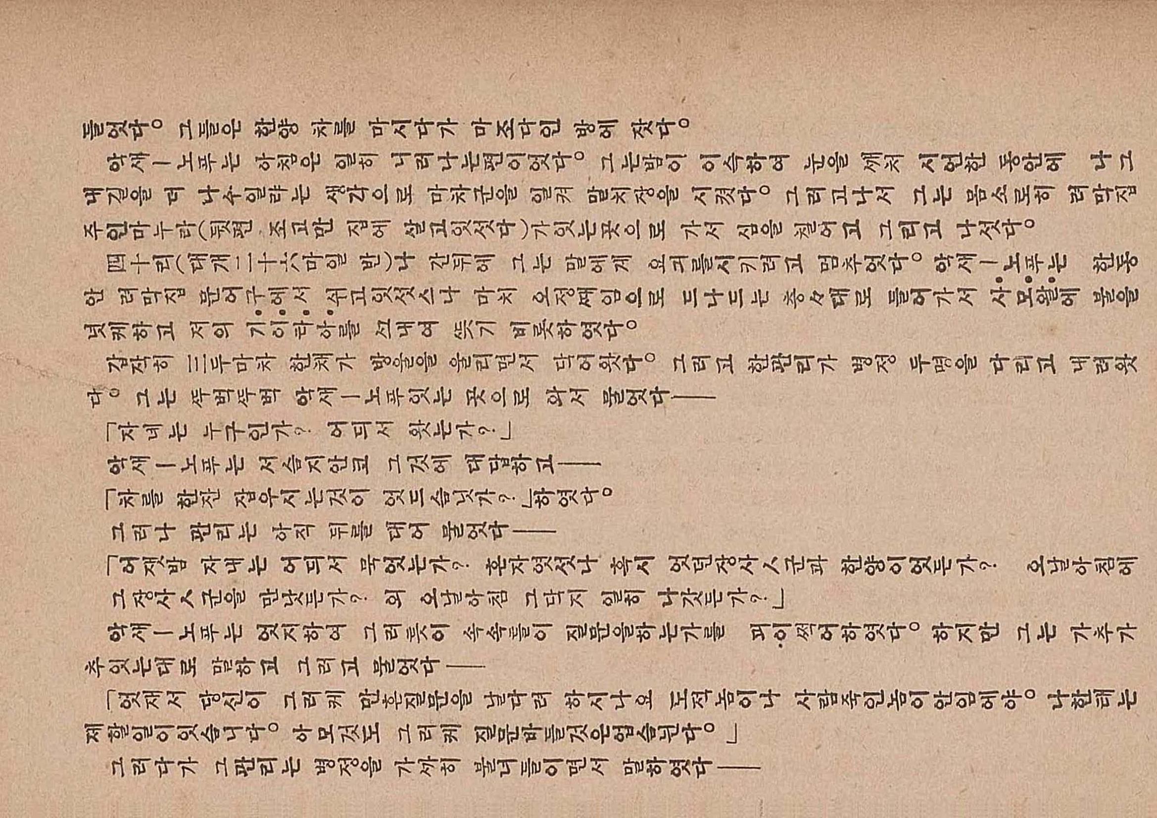 금성3호(1924년) 46페이지