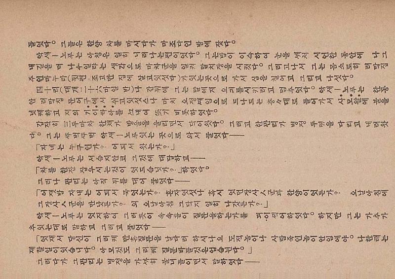 금성3호(1924년) 46페이지