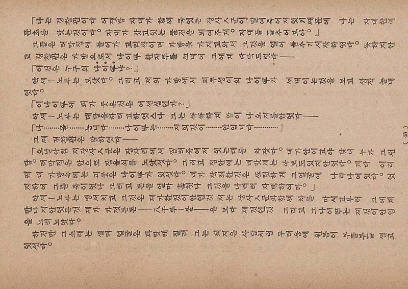 금성3호(1924년) 47페이지
