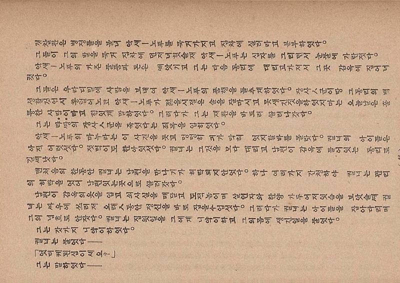 금성3호(1924년) 48페이지