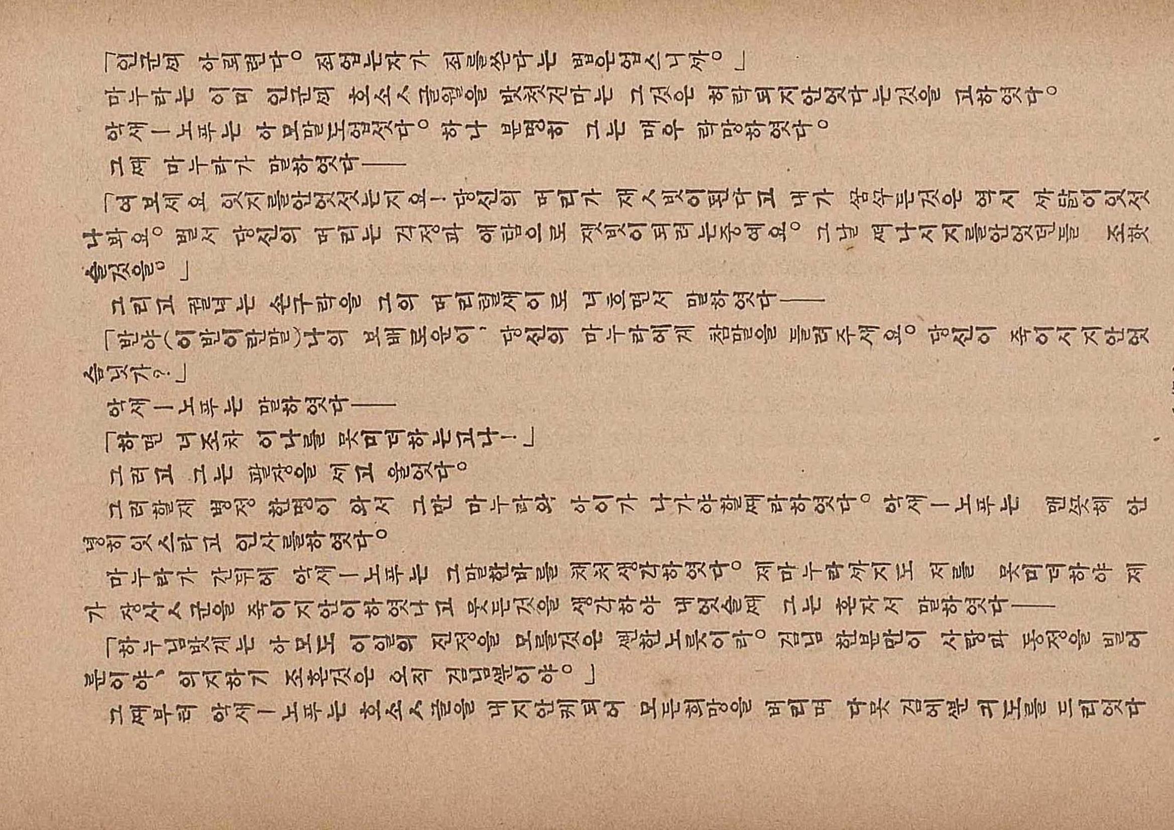 금성3호(1924년) 49페이지