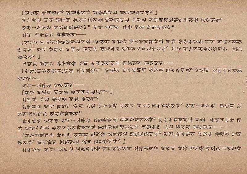 금성3호(1924년) 49페이지