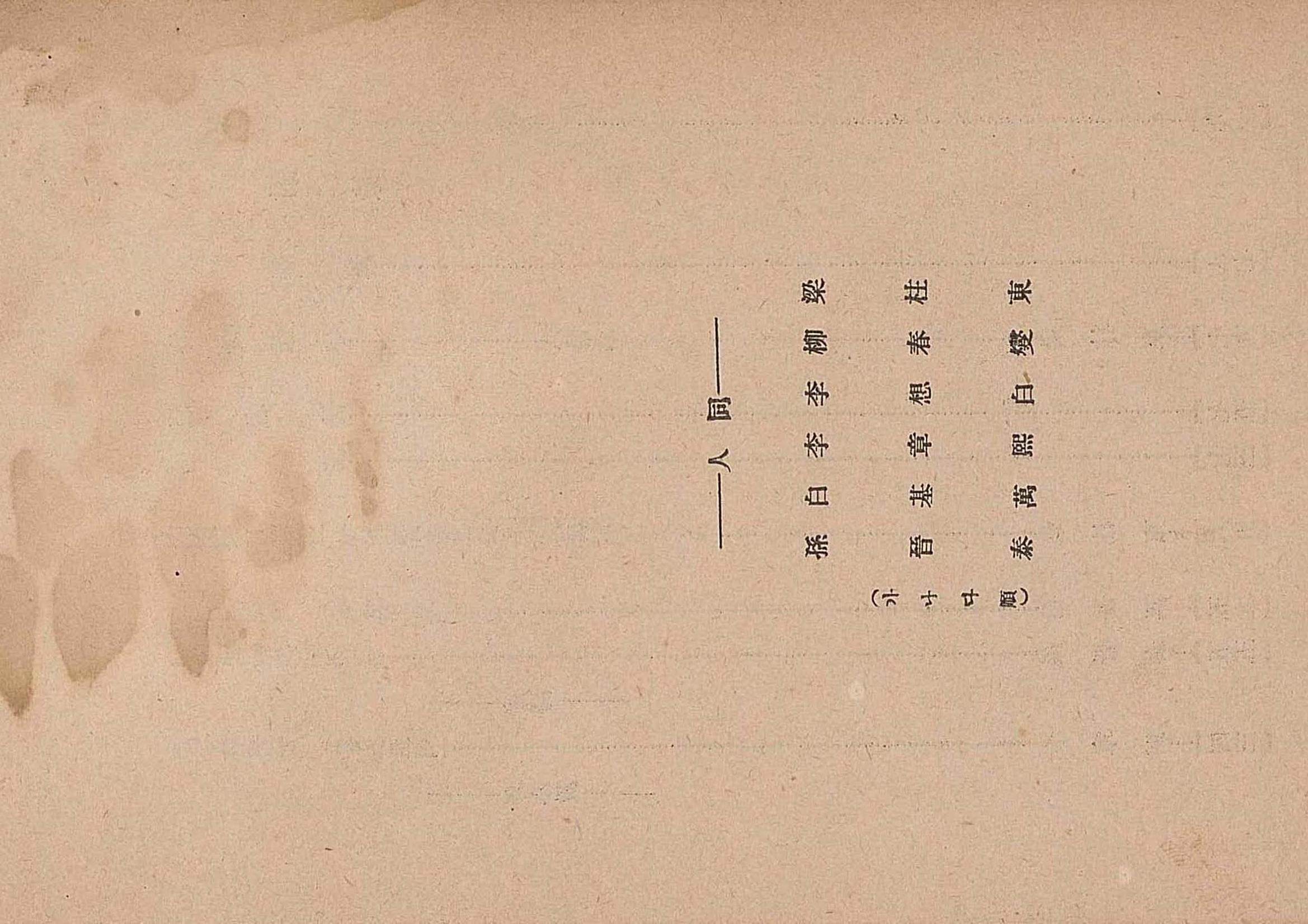 금성3호(1924년) 5페이지