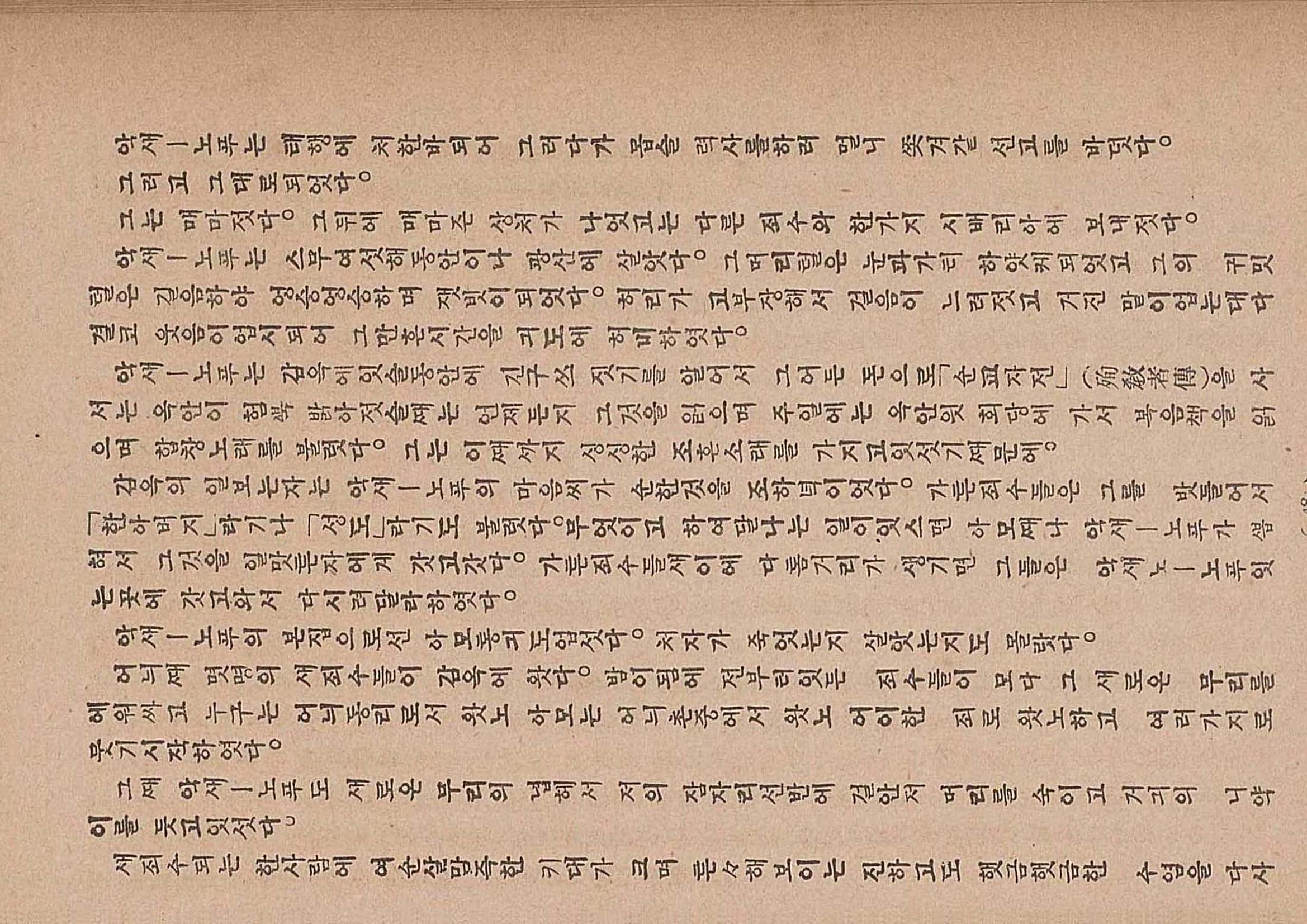 금성3호(1924년) 50페이지