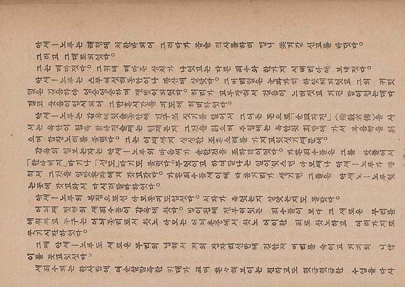 금성3호(1924년) 50페이지