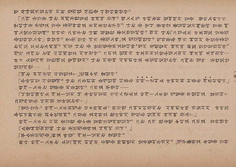 금성3호(1924년) 51페이지