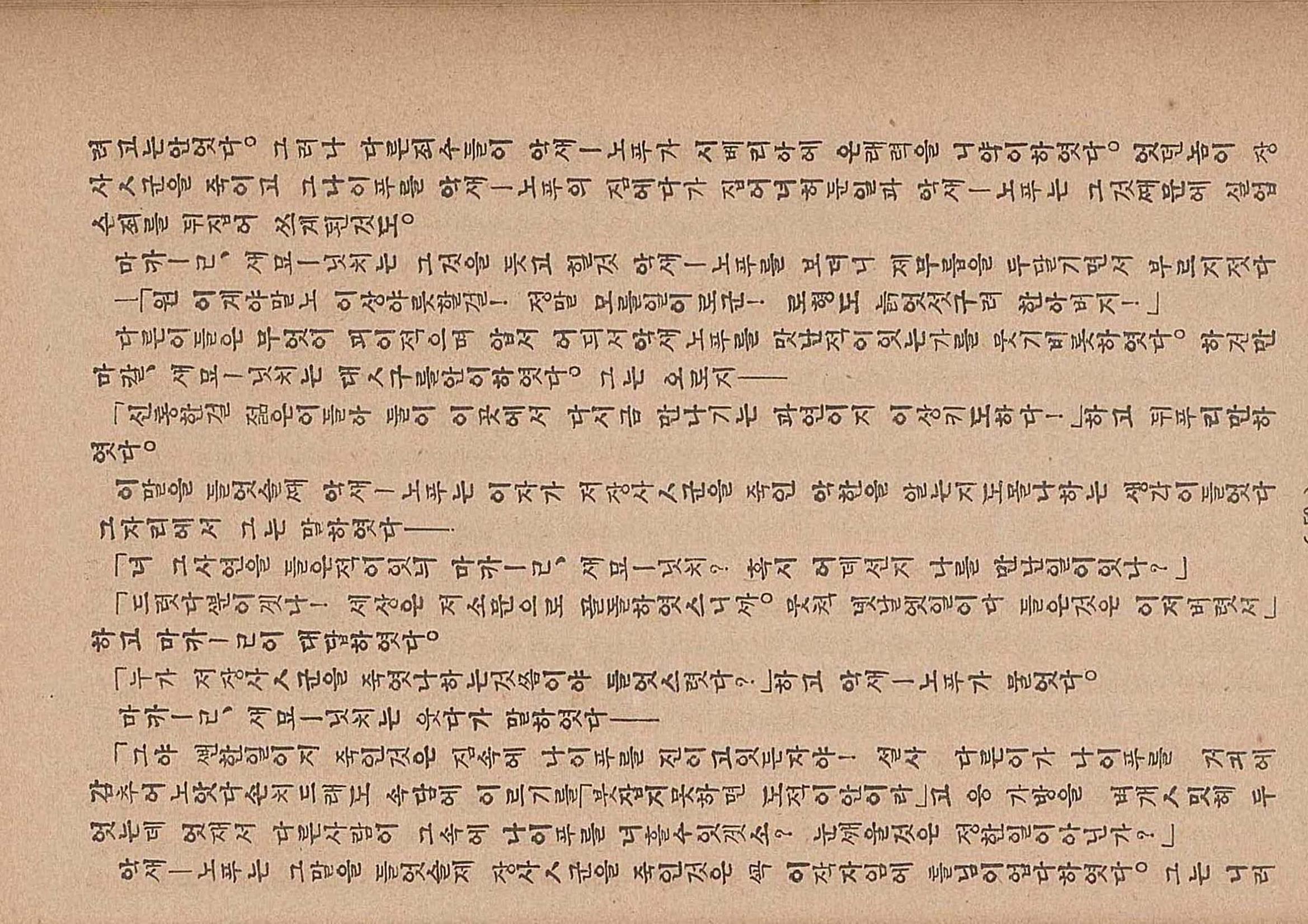 금성3호(1924년) 52페이지