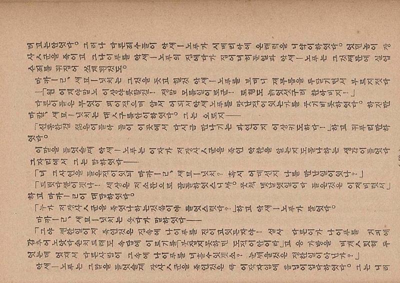 금성3호(1924년) 52페이지