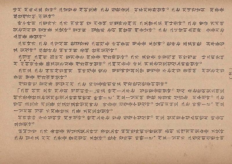 금성3호(1924년) 53페이지