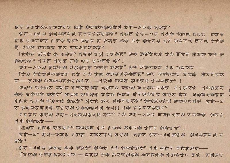 금성3호(1924년) 54페이지