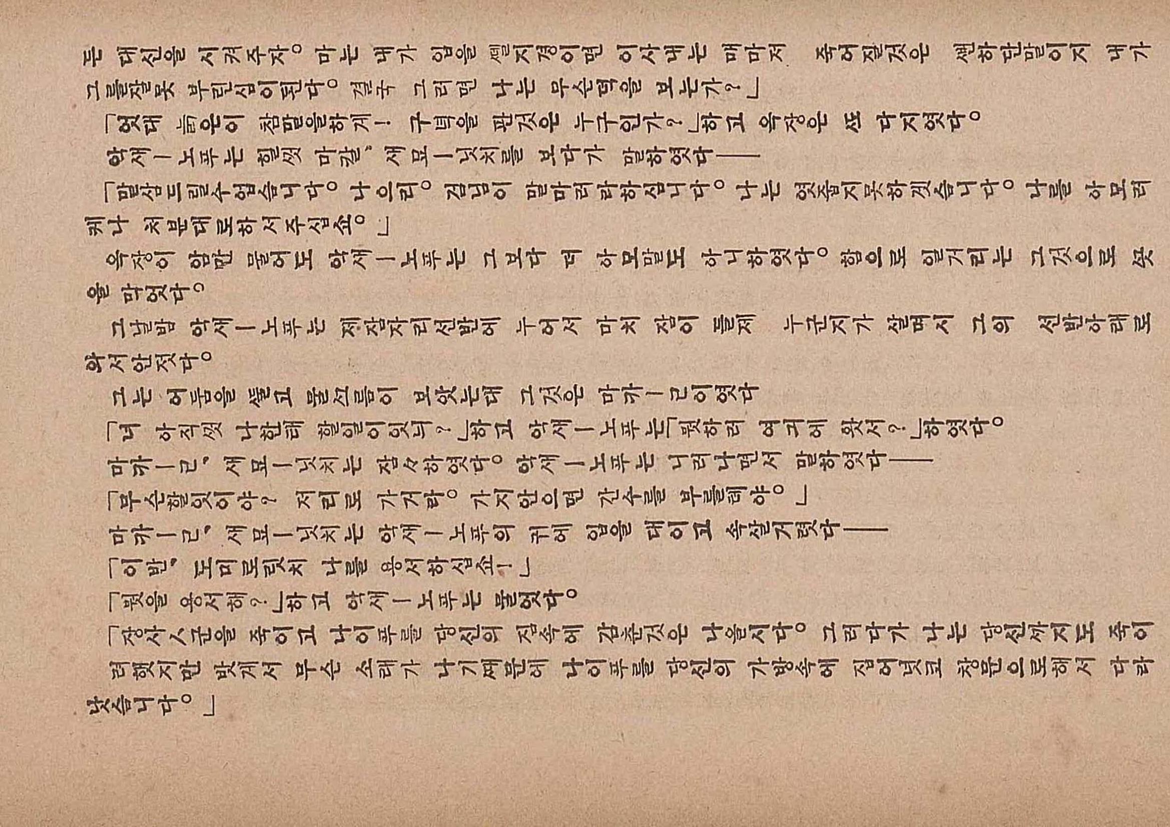 금성3호(1924년) 55페이지