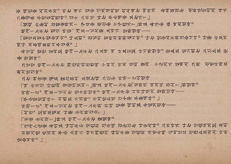 금성3호(1924년) 55페이지
