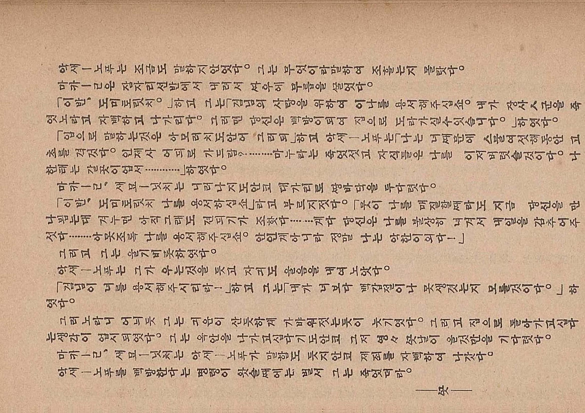 금성3호(1924년) 56페이지