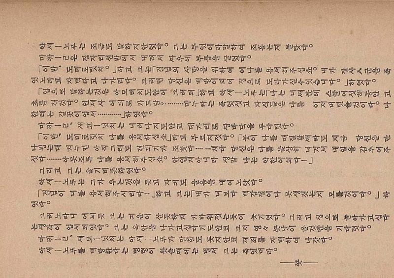 금성3호(1924년) 56페이지