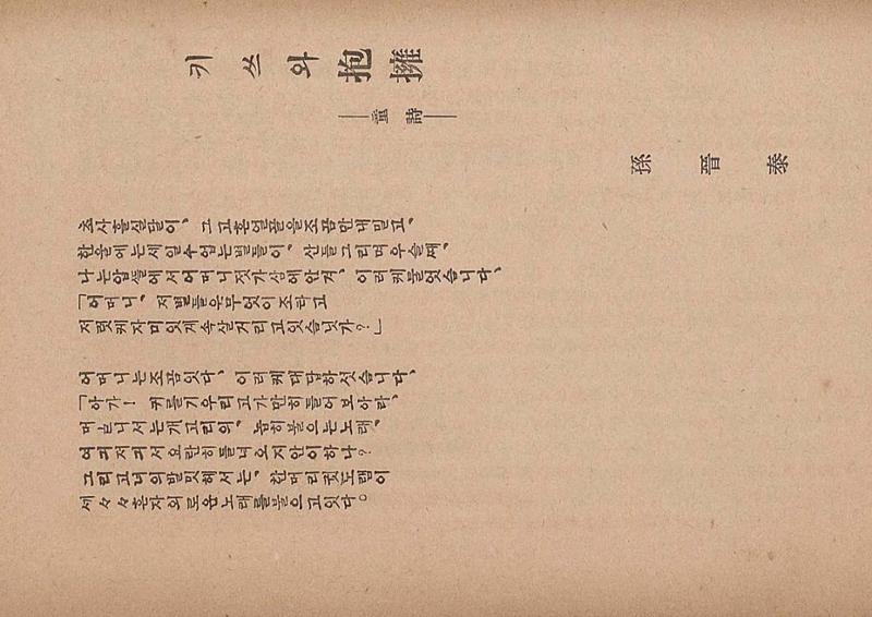 금성3호(1924년) 57페이지