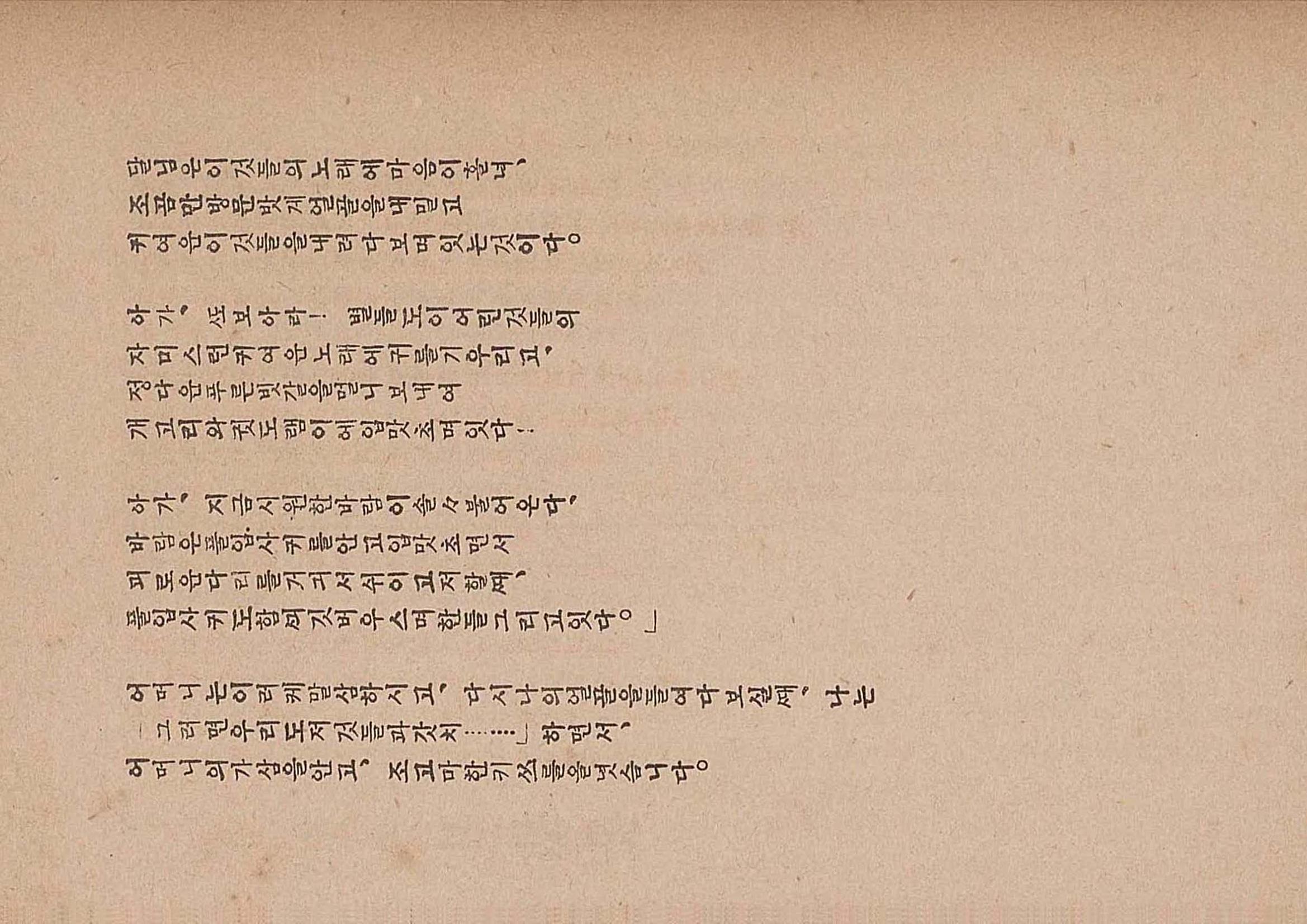 금성3호(1924년) 58페이지