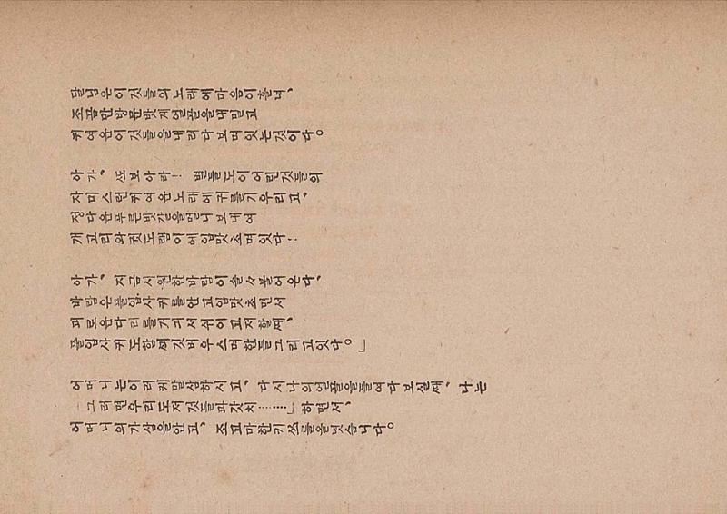 금성3호(1924년) 58페이지