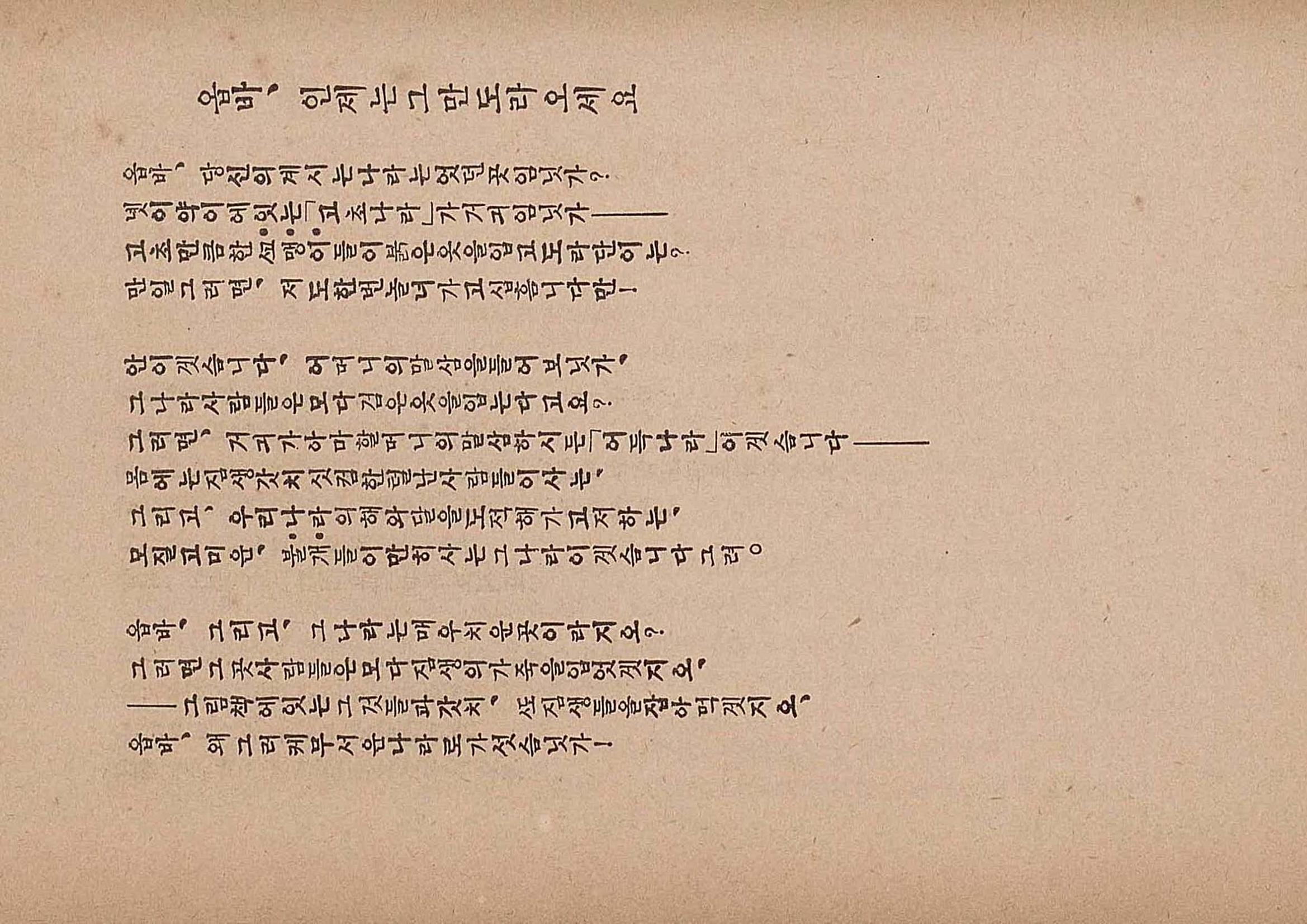 금성3호(1924년) 59페이지