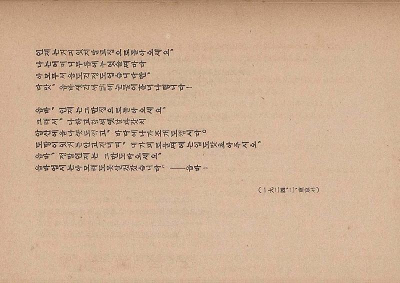 금성3호(1924년) 60페이지