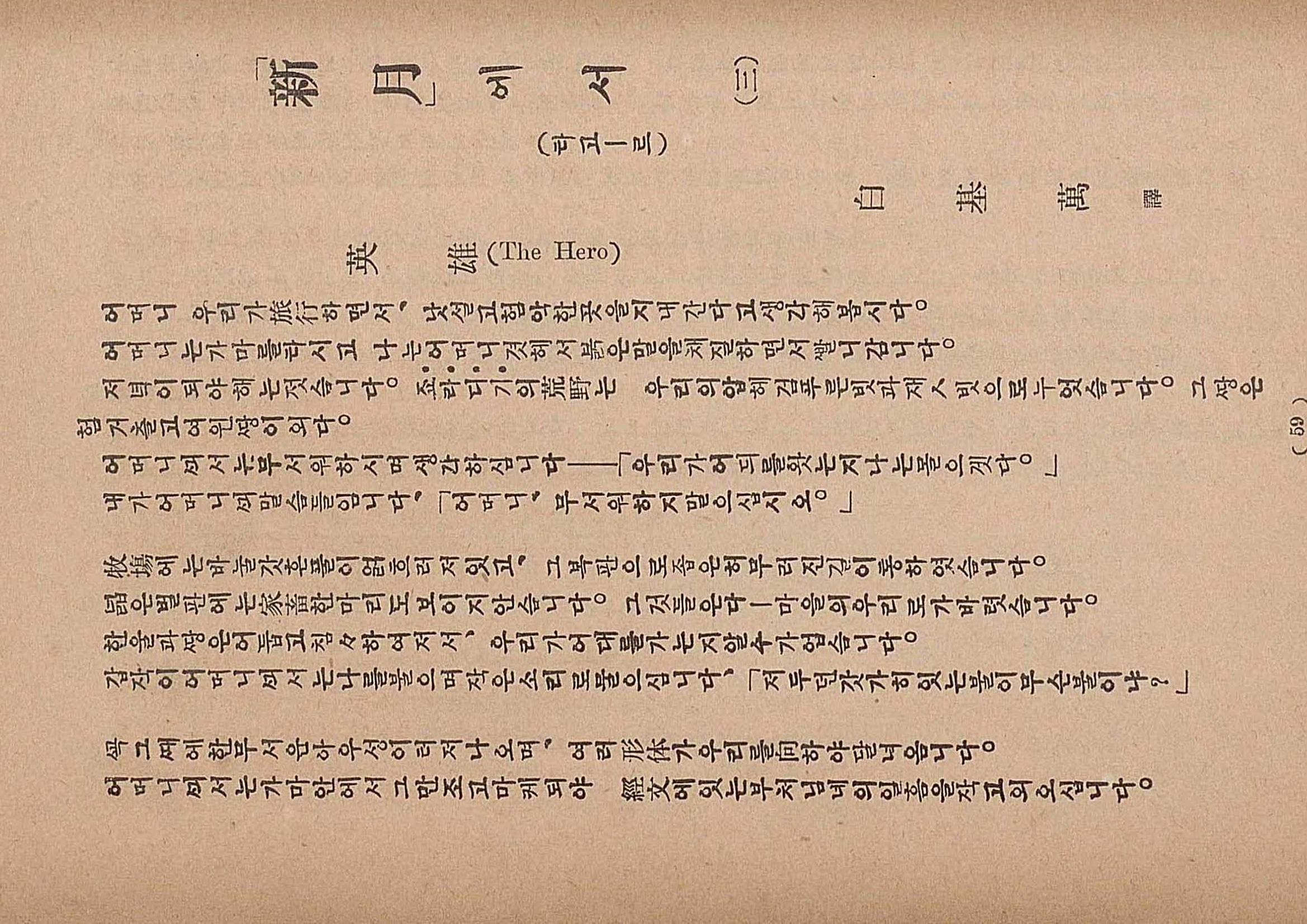 금성3호(1924년) 61페이지
