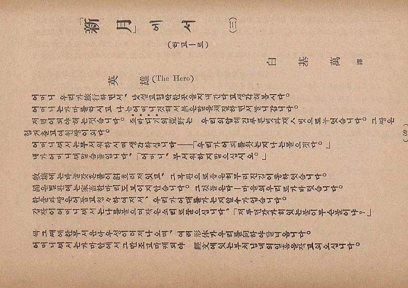 금성3호(1924년) 61페이지