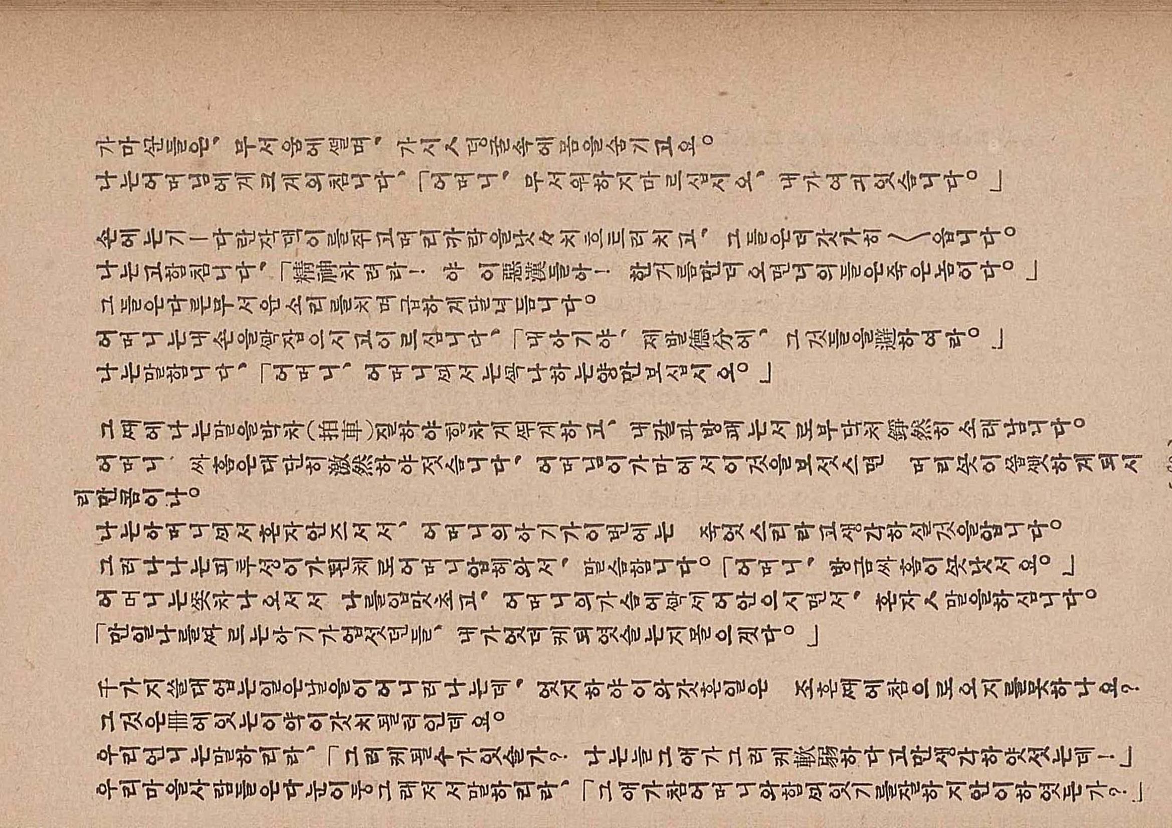 금성3호(1924년) 62페이지