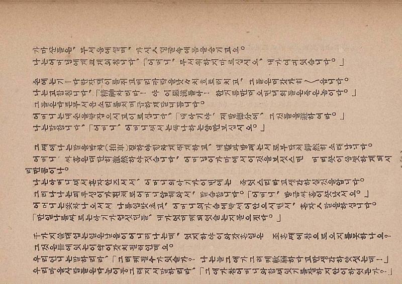 금성3호(1924년) 62페이지