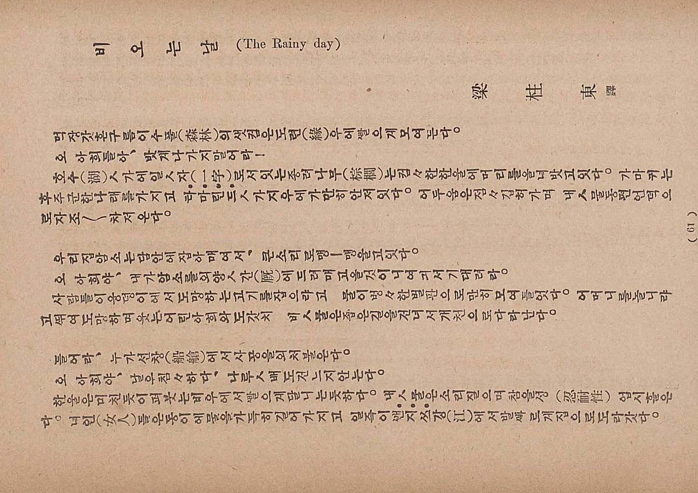 금성3호(1924년) 63페이지