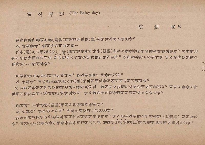 금성3호(1924년) 63페이지
