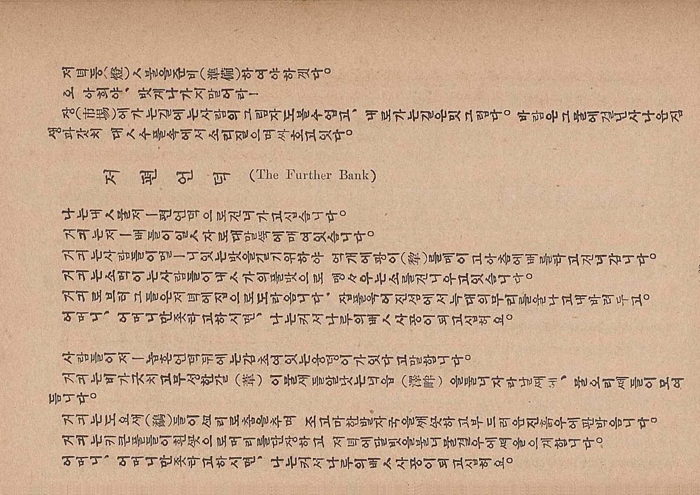 금성3호(1924년) 64페이지